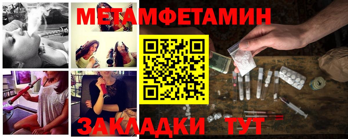 АМФЕТАМИН 98% Славгород