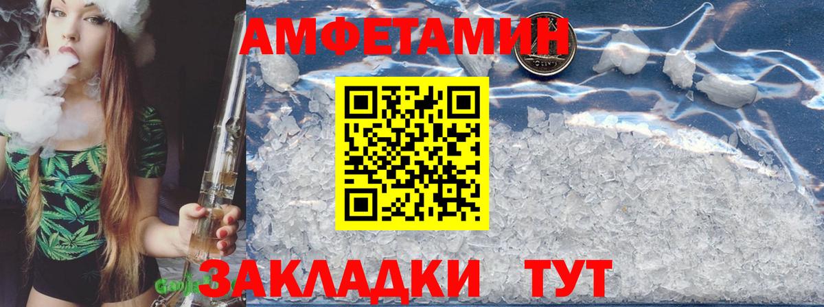 АМФЕТАМИН  АМФЕТАМИН 97%  Вход с VPN  Славгород  АМФ 
