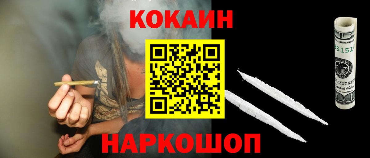 Славгород  COCAIN 97%  COCAIN  цены наркотик  Кокаин Columbia  Вход с VPN 