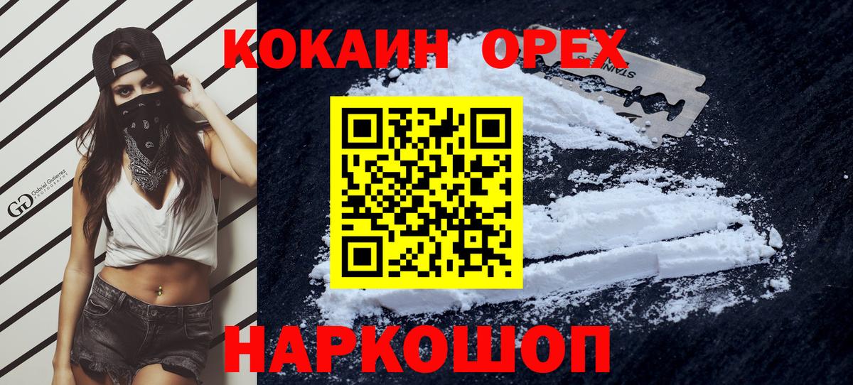 COCAIN 97% Славгород