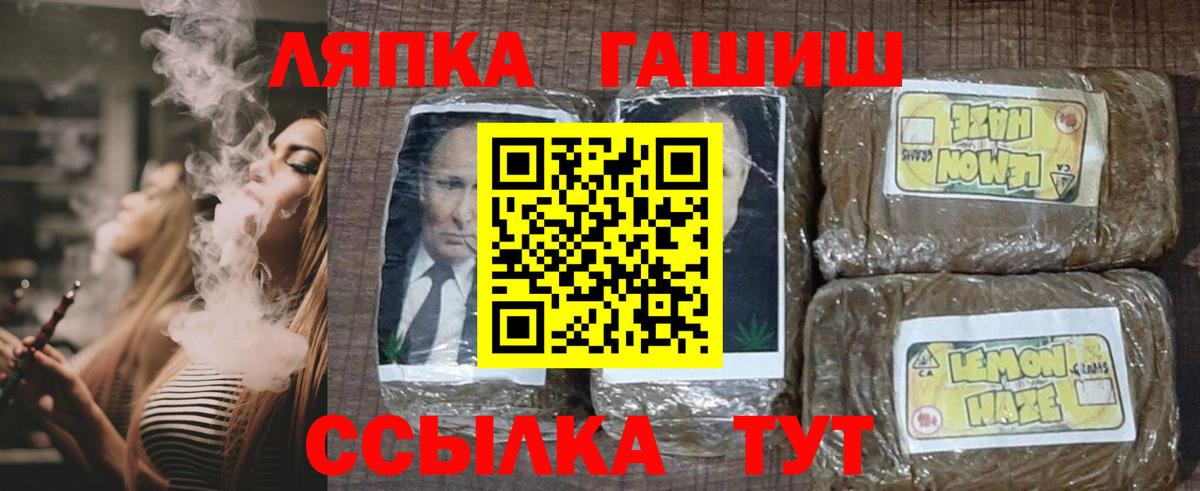 ГАШИШ убойный  Вход с VPN  Славгород 