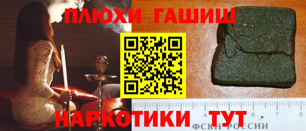 ГАШИШ  Вход с VPN  ГАШ  МАРИХУАНА  APVP СОЛЬ   Славгород  МЕФ  