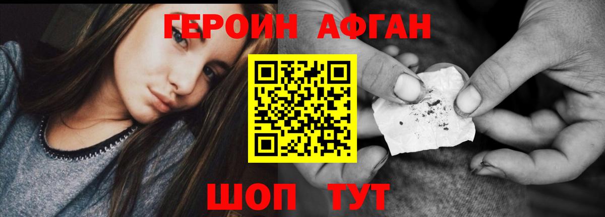 ГЕРОИН VHQ  Героин  Славгород  Вход с VPN 