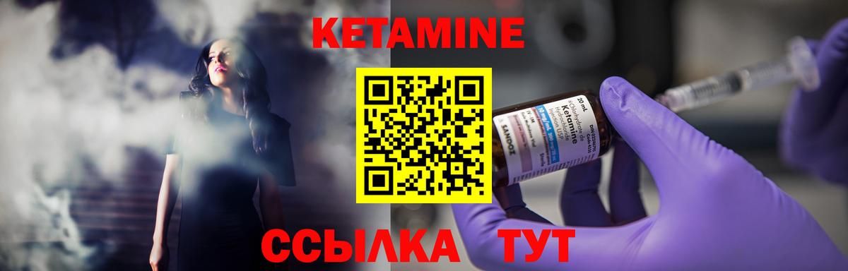 Кетамин VHQ  КЕТАМИН ketamine  Славгород  Вход с VPN 