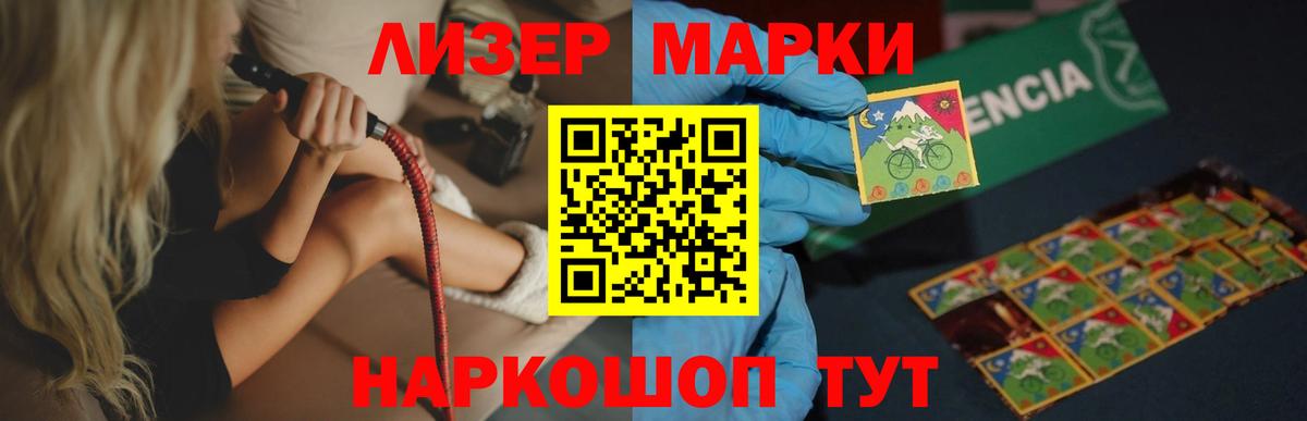LSD-25 экстази ecstasy  LSD-25 экстази кислота  Славгород  Вход с VPN 