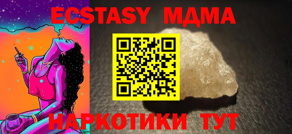 МДМА молли Славгород