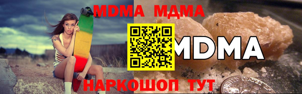 Славгород  MDMA Molly  Вход с VPN  МДМА кристаллы 