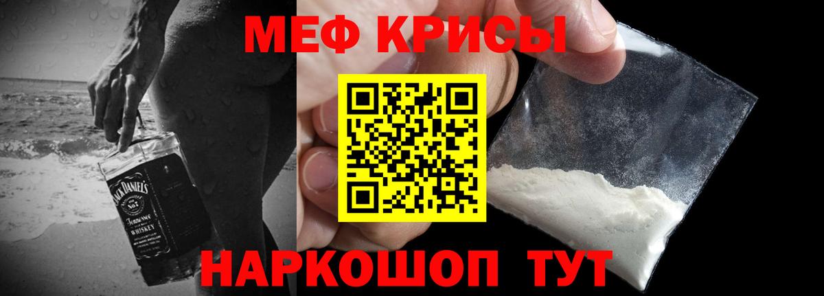МЕФ  Мефедрон VHQ  даркнет сайт  Славгород  Вход с VPN  Меф 