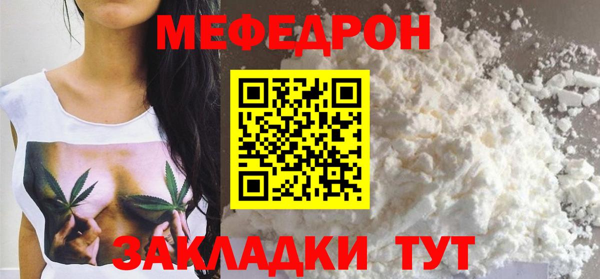 Меф кристаллы Славгород