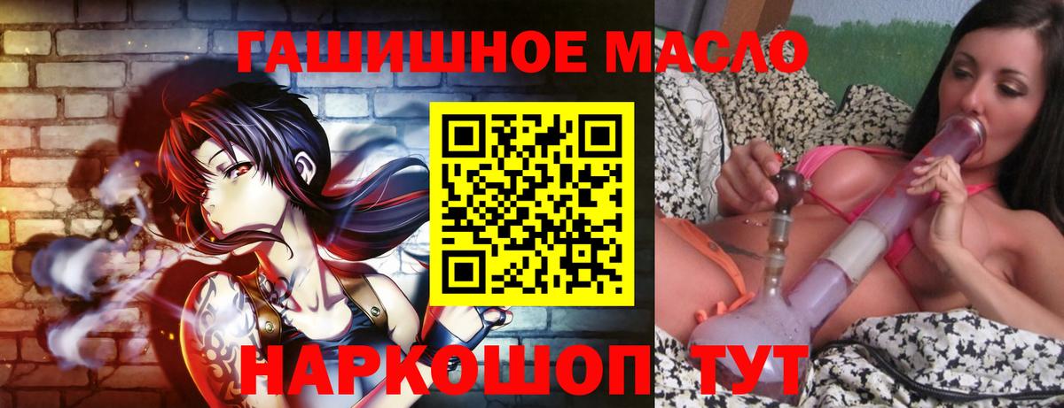 Дистиллят ТГК вейп  Вход с VPN  даркнет сайт  Славгород 